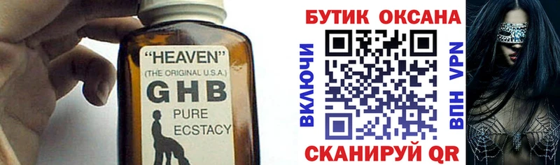 Бутират Butirat  Купить  Нальчик 