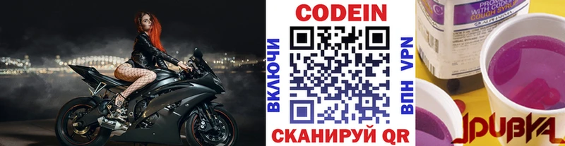 Кодеин напиток Lean (лин)  Купить закладки  Нальчик