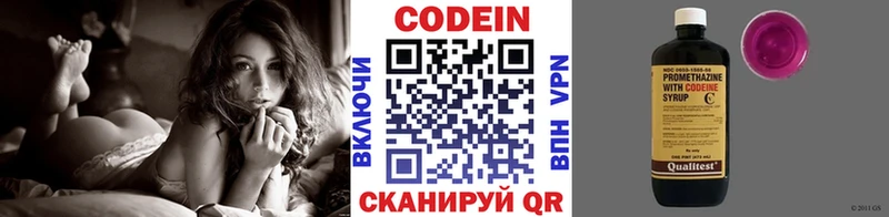 Codein напиток Lean (лин) Нальчик