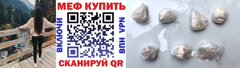 МЕФ мука  Купить закладки  Нальчик