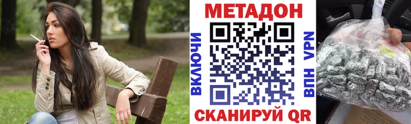 Метадон белоснежный  Купить где  Нальчик 