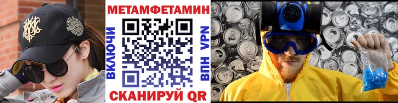 Первитин мет  Купить где  Нальчик 